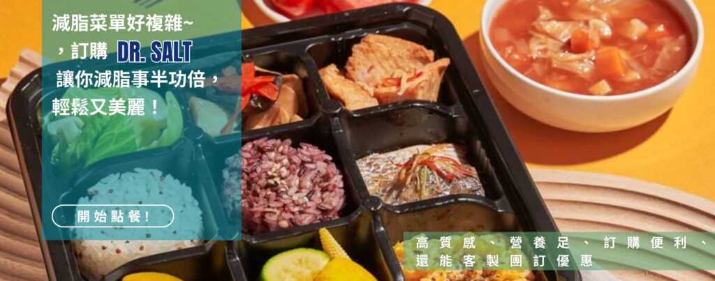 減脂碳水攝取量